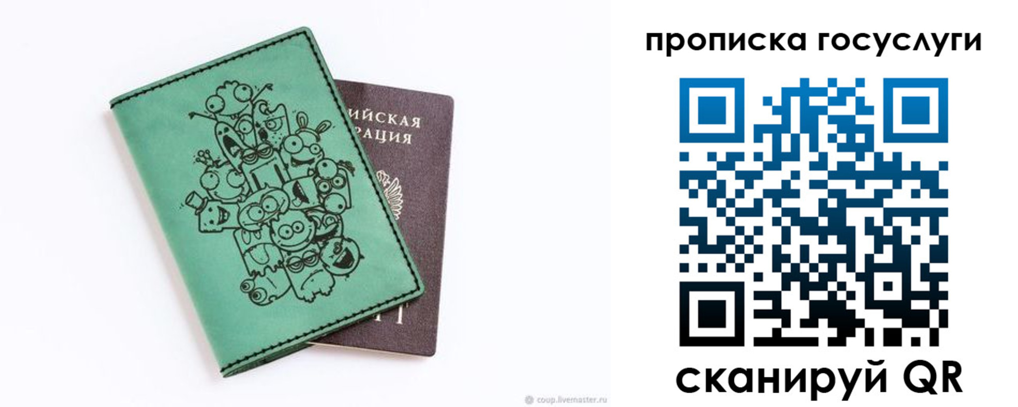 временная регистрация законно в Красноармейске