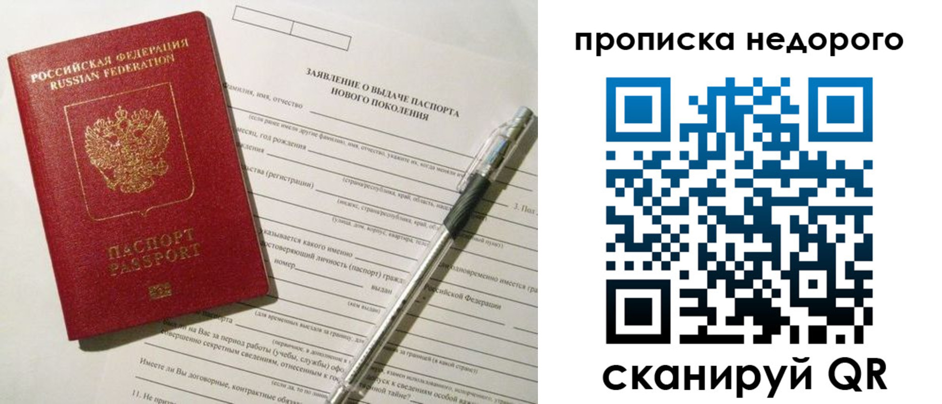временная регистрация купить в Красноармейске
