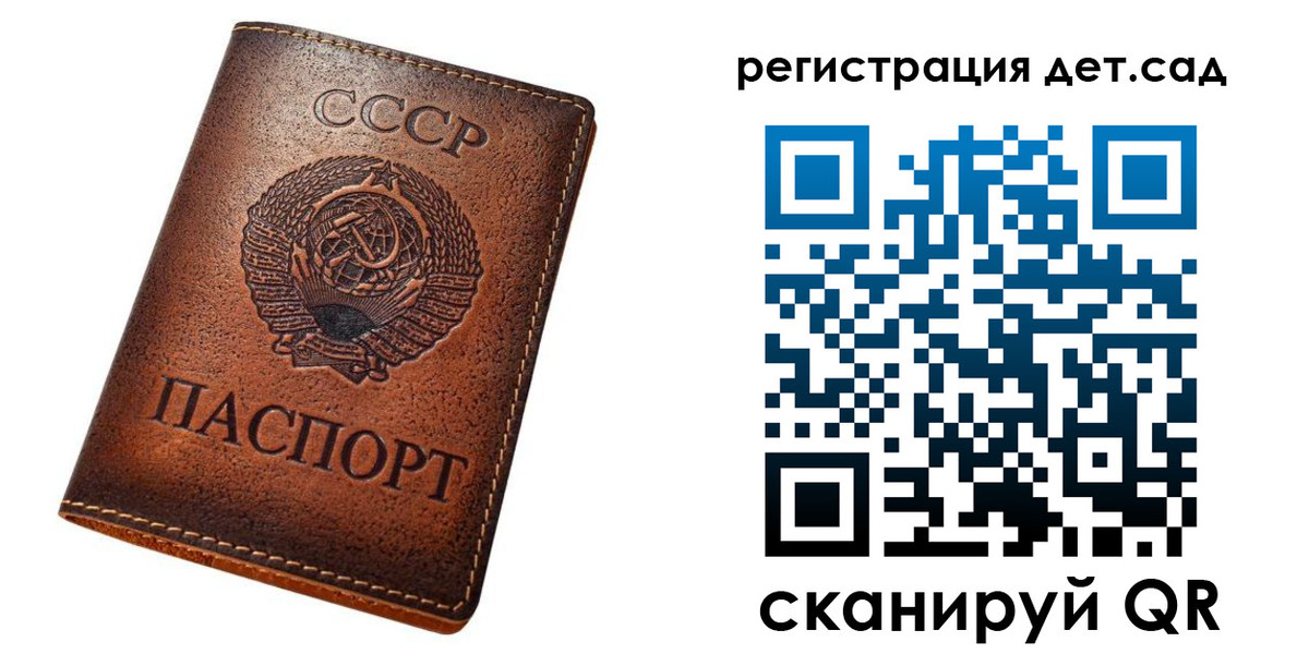 временная регистрация в квартире в Красноармейске